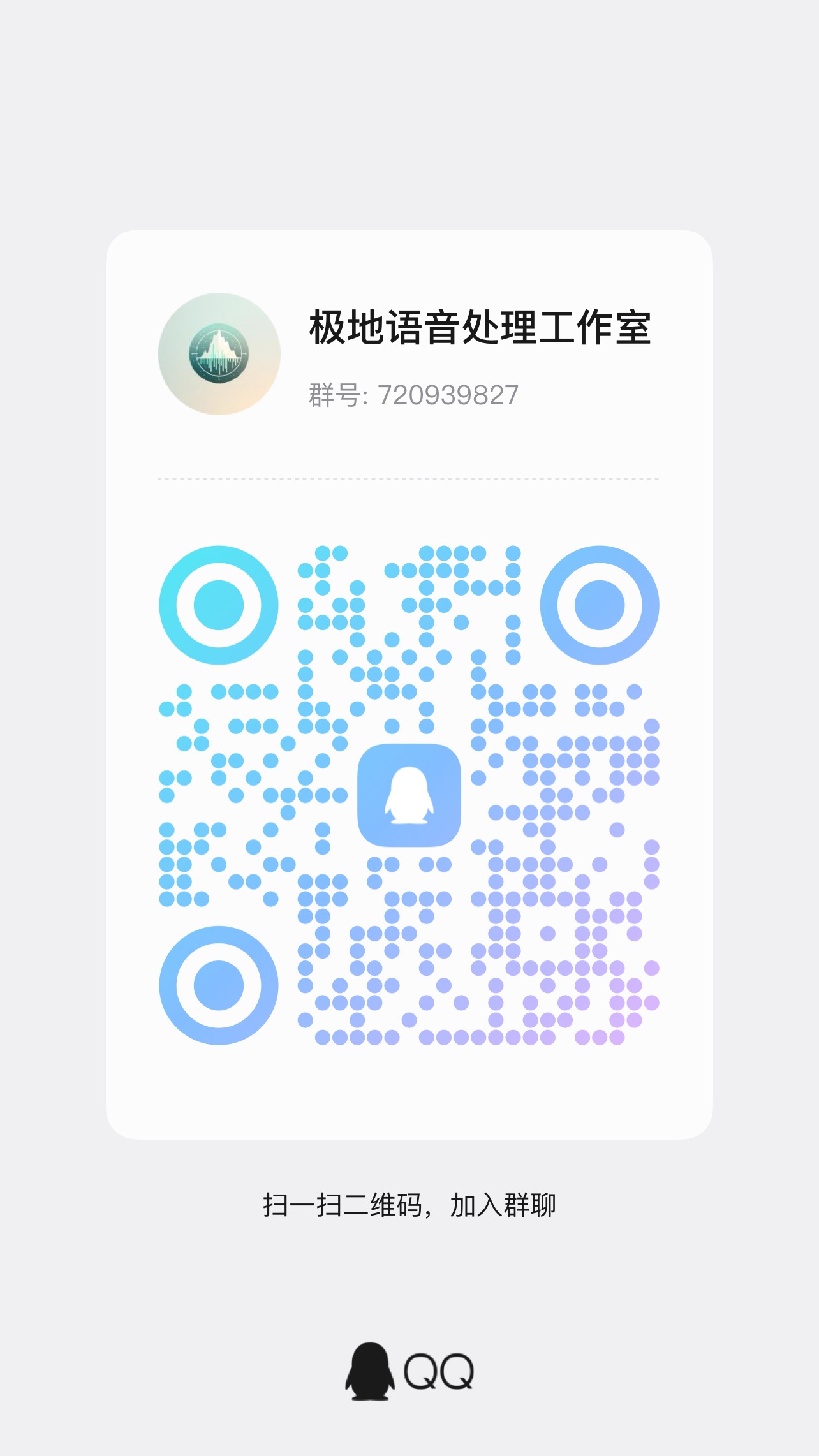 QQ群二维码 2