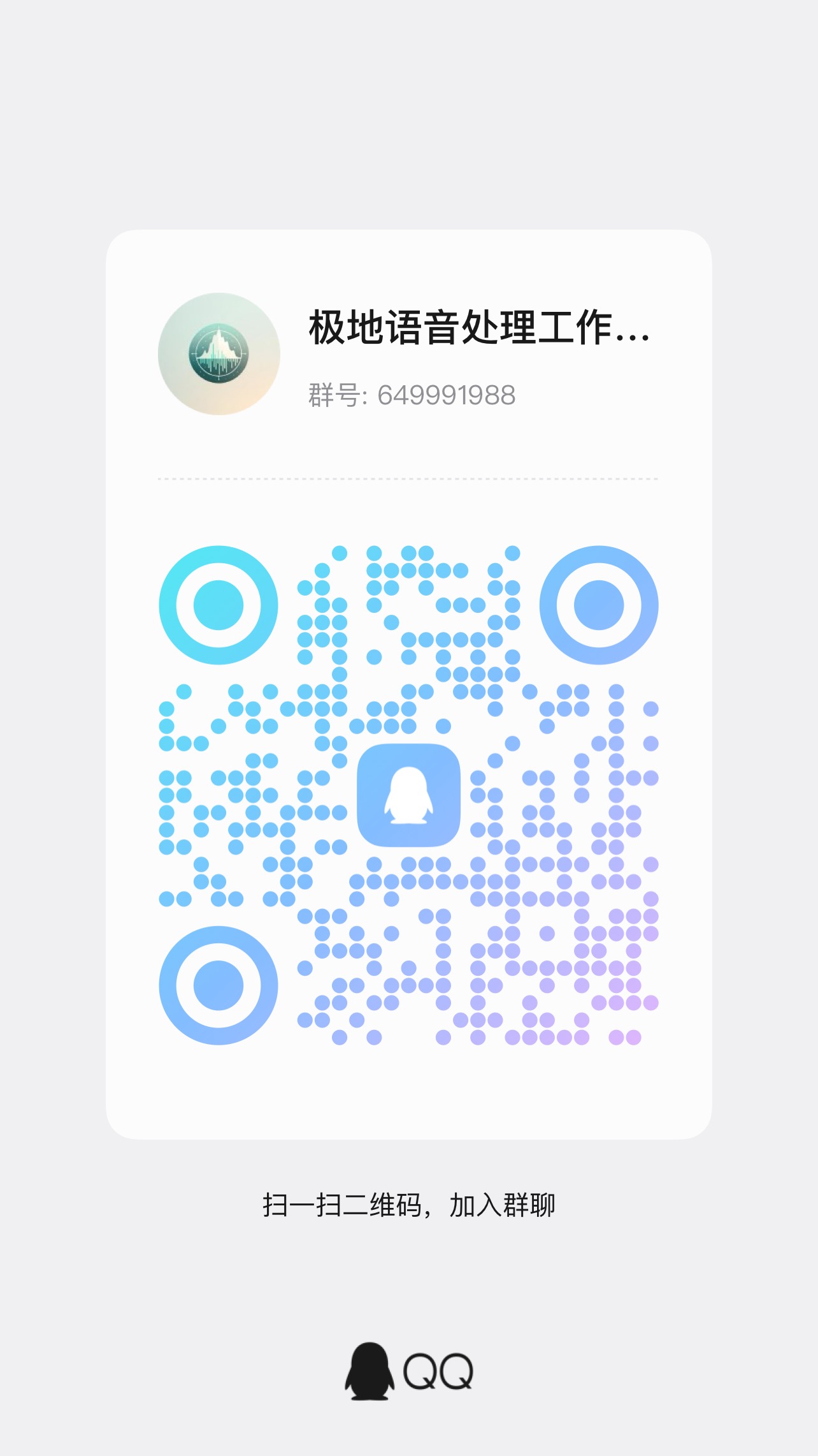 QQ群二维码 1